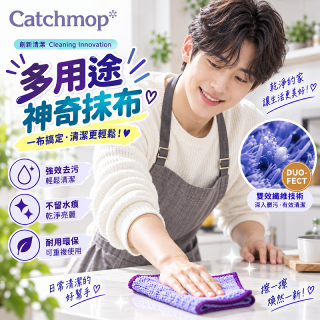 韓國Catchmop 多用途神奇抹布3入組