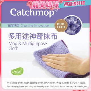 韓國Catchmop 多用途神奇抹布3入組