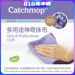 韓國Catchmop 多用途神奇抹布3入組