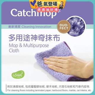 韓國Catchmop 多用途神奇抹布3入組