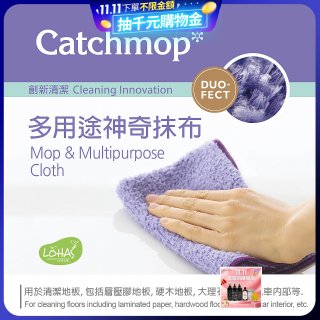 韓國Catchmop 多用途神奇抹布3入組