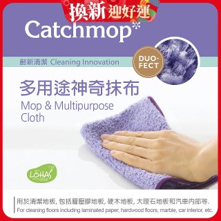 韓國Catchmop 多用途神奇抹布3入組