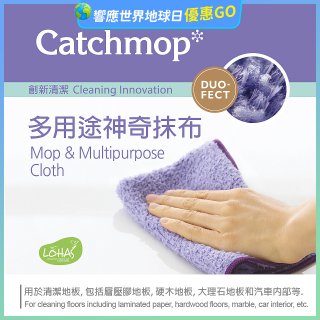 韓國Catchmop 多用途神奇抹布3入組