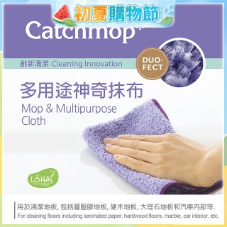 韓國Catchmop 多用途神奇抹布3入組