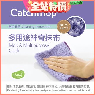 韓國Catchmop 多用途神奇抹布3入組