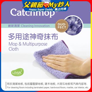 韓國Catchmop 多用途神奇抹布3入組