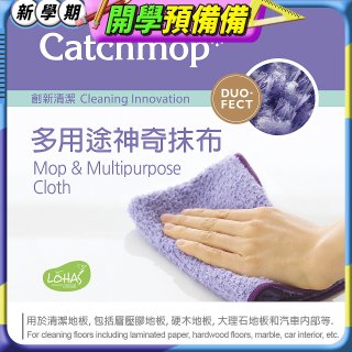 韓國Catchmop 多用途神奇抹布3入組