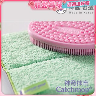 韓國Catchmop 倒勾抹布專用矽膠清潔刷 