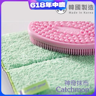 韓國Catchmop 倒勾抹布專用矽膠清潔刷 