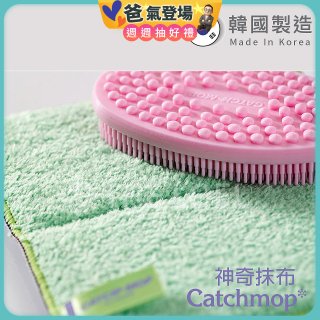 韓國Catchmop 倒勾抹布專用矽膠清潔刷 