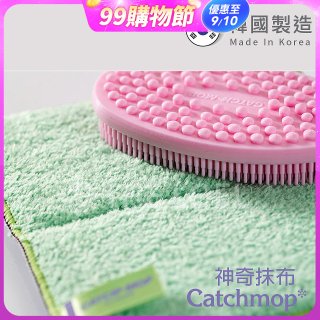 韓國Catchmop 倒勾抹布專用矽膠清潔刷 