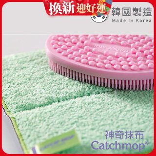 韓國Catchmop 倒勾抹布專用矽膠清潔刷 
