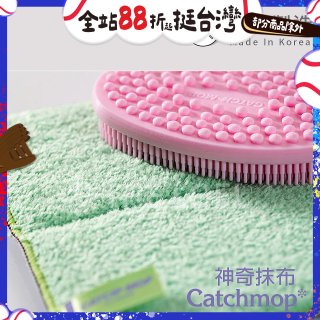 韓國Catchmop 倒勾抹布專用矽膠清潔刷 