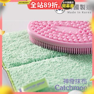 韓國Catchmop 倒勾抹布專用矽膠清潔刷 