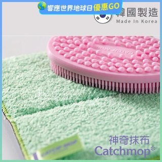 韓國Catchmop 倒勾抹布專用矽膠清潔刷 
