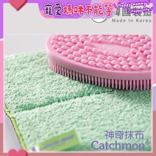 韓國Catchmop 倒勾抹布專用矽膠清潔刷 