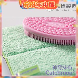韓國Catchmop 倒勾抹布專用矽膠清潔刷 