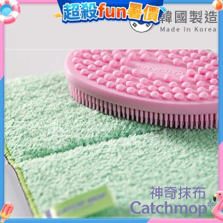 韓國Catchmop 倒勾抹布專用矽膠清潔刷 