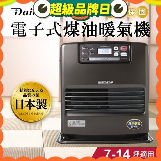 大日Dainichi 電子式煤油暖氣機 FW-371LET