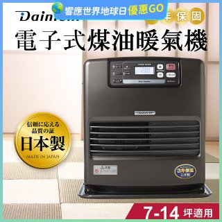 大日Dainichi 電子式煤油暖氣機 FW-371LET