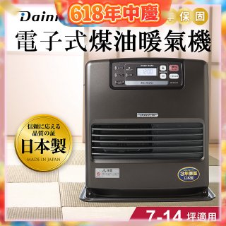 大日Dainichi 電子式煤油暖氣機 FW-371LET