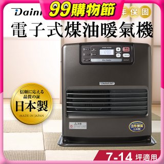 大日Dainichi 電子式煤油暖氣機 FW-371LET
