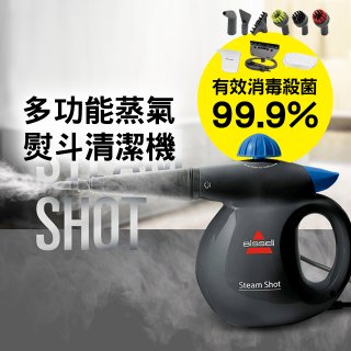 美國 Bissell 必勝 多功能蒸氣熨斗清潔機 2635U