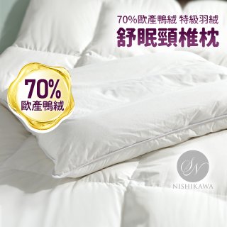 【昭和西川】特級羽絨舒眠頸椎枕