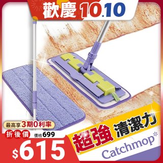 韓國 Catch-Mop 多用途神奇拖把組