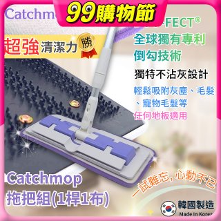 韓國Catchmop 多用途神奇拖把組