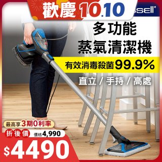 美國 Bissell 必勝 Slim Steam 多功能手持地面蒸氣清潔機 2233T