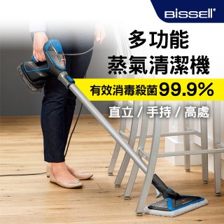 美國 Bissell 必勝 Slim Steam 多功能手持地面蒸氣清潔機 2233T