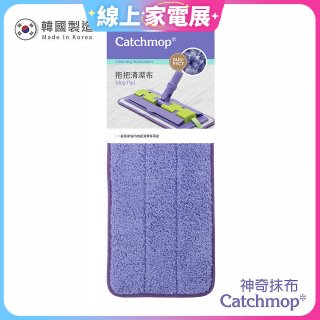 韓國Catchmop 專利平板拖把專用拖把布