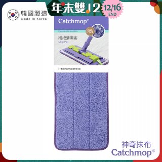 韓國Catchmop 專利平板拖把專用拖把布