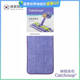 韓國Catchmop 專利平板拖把專用拖把布