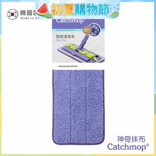韓國Catchmop 專利平板拖把專用拖把布