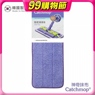 韓國Catchmop 專利平板拖把專用拖把布