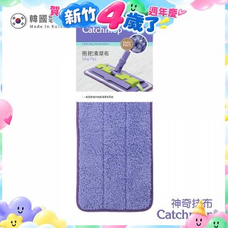 韓國Catchmop 專利平板拖把專用拖把布