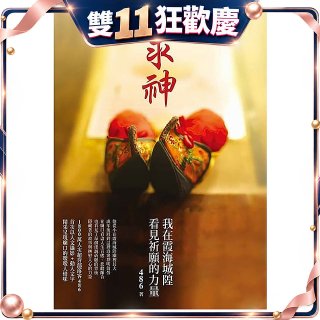 求神：我在霞海城隍看見祈願的力量