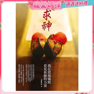 求神：我在霞海城隍看見祈願的力量