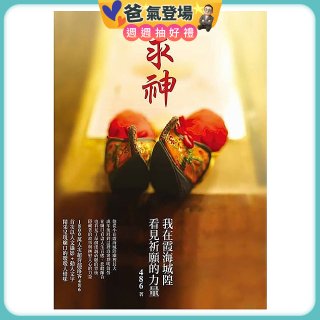 求神：我在霞海城隍看見祈願的力量