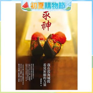 求神：我在霞海城隍看見祈願的力量