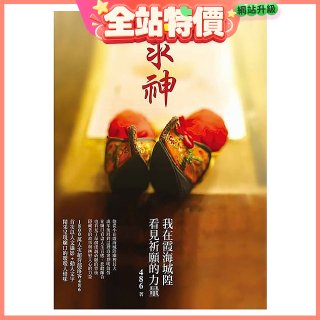 求神：我在霞海城隍看見祈願的力量