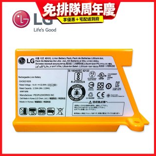 LG原廠 掃地機/M9拖地機原廠鋰電池 AGM30061001