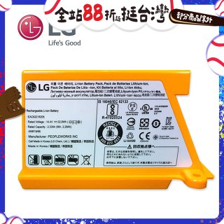 LG原廠 掃地機/M9拖地機原廠鋰電池 AGM30061001