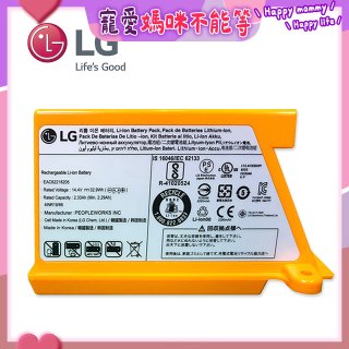 LG原廠 掃地機/M9拖地機原廠鋰電池 AGM30061001