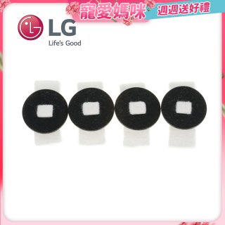 LG原廠 掃地機器人水箱板棉芯 4入組