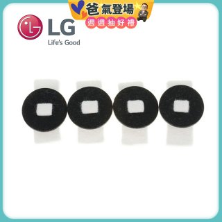LG原廠 掃地機器人水箱板棉芯 (4入組) ADX74750902