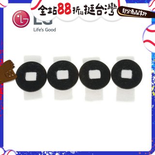 LG原廠 掃地機器人水箱板棉芯 (4入組) ADX74750902