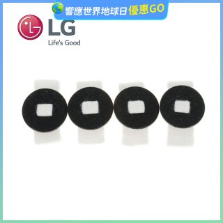 LG原廠 掃地機器人水箱板棉芯 (4入組) ADX74750902